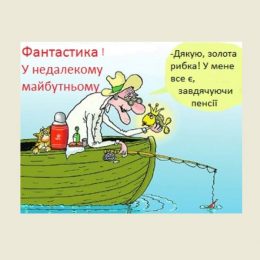 Які зміни чекають на пенсійну реформу восени