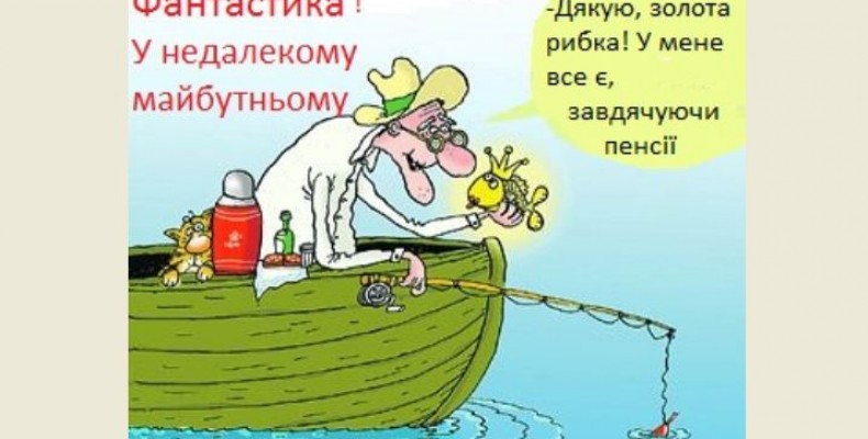 Які зміни чекають на пенсійну реформу восени