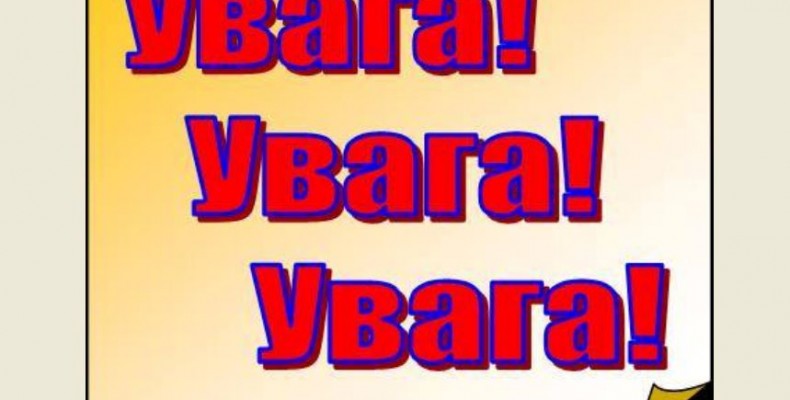 Не лякайтеся сирен — це навчання!