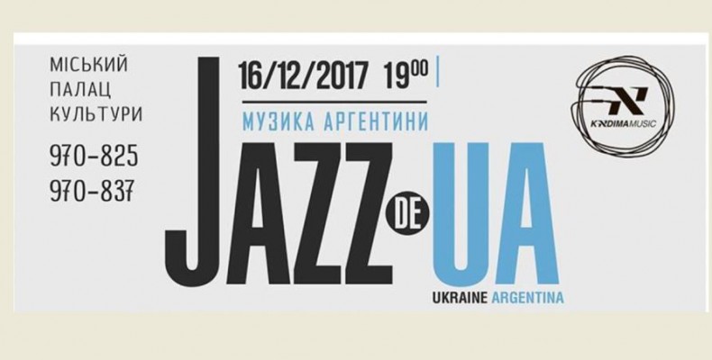 Аргентинські музиканти вперше в Україні з програмою «JazzUA»