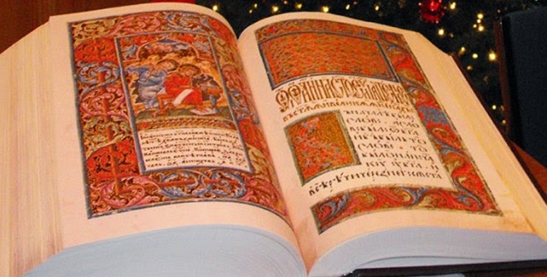 Цього дня 1581 року побачила світ «Острозька Біблія» Івана Федорова