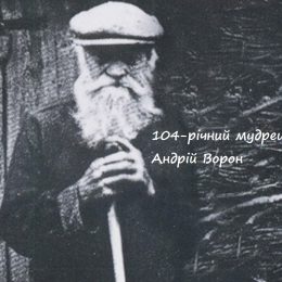 Що станеться з Україною через чотири роки? Відео