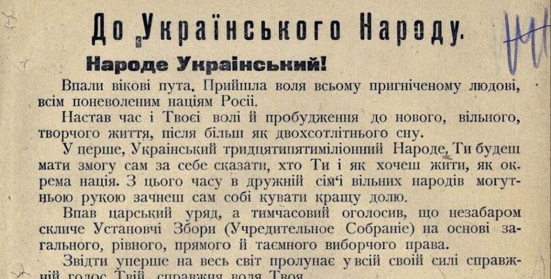 22 березня відбулося перше засідання Центральної Ради