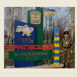 За добу через державний кордон на Чернігівщині не пропущено 7 осіб