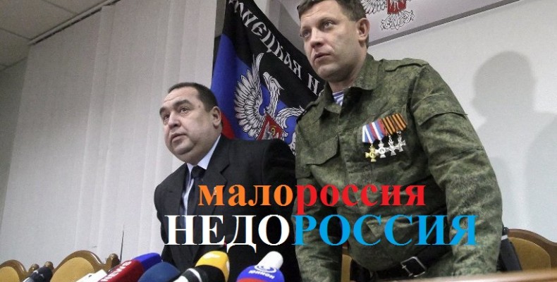 Малоросійський синдром. Чи знайде покарання злочинців за зраду країни?