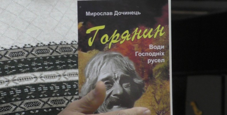 Його книги — це історія людської душі