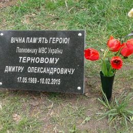 Податківці вшанували у Ніжині пам`ять героя Дмитра Тернового