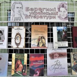 Жіноча літературна виставка відкрилась у Ніжині