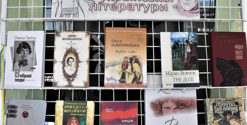 Жіноча літературна виставка відкрилась у Ніжині