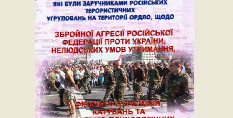 Вийшов збірник фактів про звірства російських окупантів на Донбасі