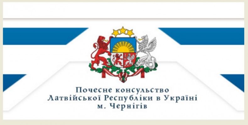 Як у Чернігові відкривали Почесне консульство Латвії