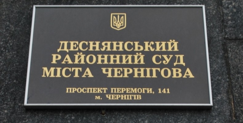 У Чернігові з`ясовують, чи варто довіряти суддям?