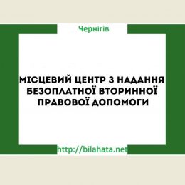 Дружині загиблого чоловіка-військовослужбовця допомогли чернігівські юристи
