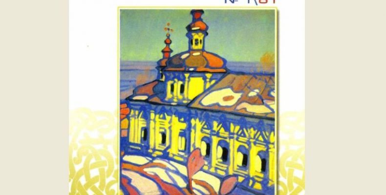 Перший цьогорічний номер «Літературного Чернігова» вийшов у світ