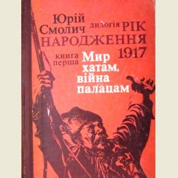 Письменник, який співпрацював з органами НКВС-КДБ