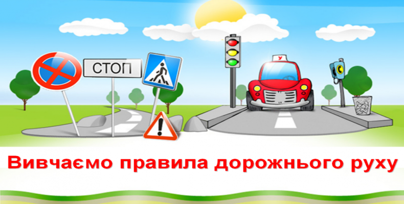 Майже на 2,5 тис. водіїв-початківців збільшилось на Чернігівщині