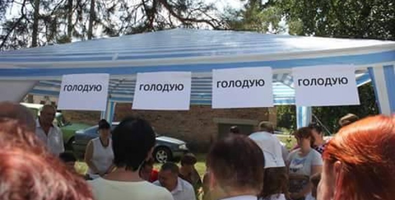 Остерські медики вийшли на акцію протесту через невиплату зарплатні