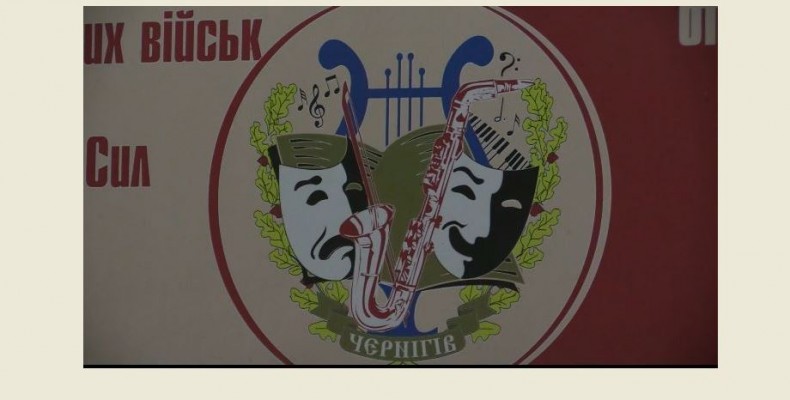 Німці допомогли українським військовим музикантам