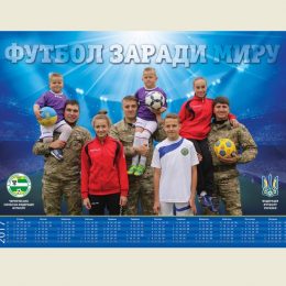 Футбол заради миру. Церемонія нагородження відбулася у Чернігові
