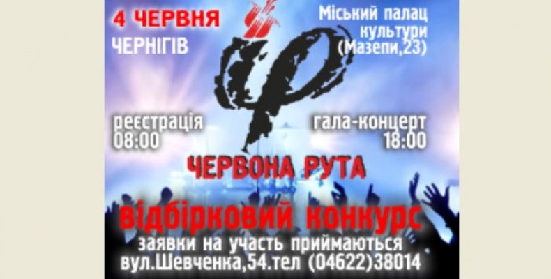 Фестиваль, який підтримує молодих ще невідомих українських виконавців
