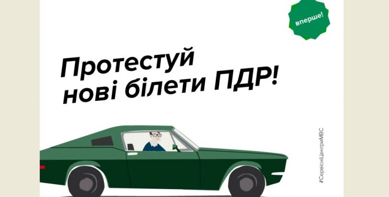 Внести пропозиції до білетів з правил дорожнього руху можна кожному