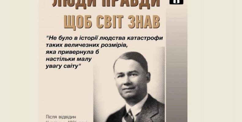 Люди правди: Вільям Генрі Чемберлин
