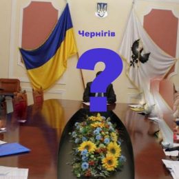 Чи зможе новий мер Чернігова жити по-новому?