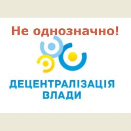 Перед битвою за громади на Новгород-Сіверщині