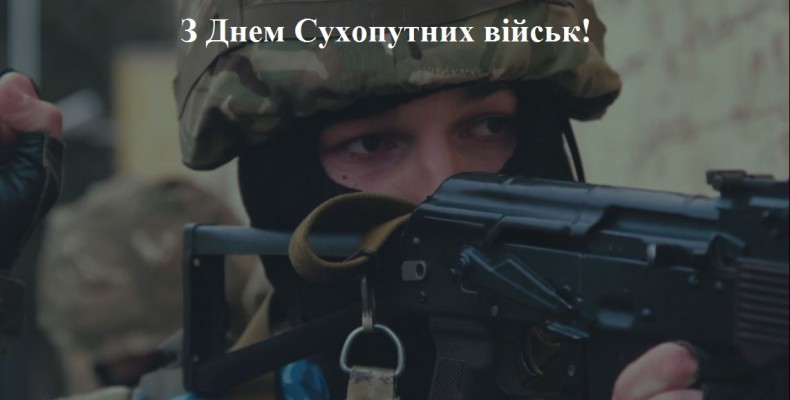 Порядок там, де ми!