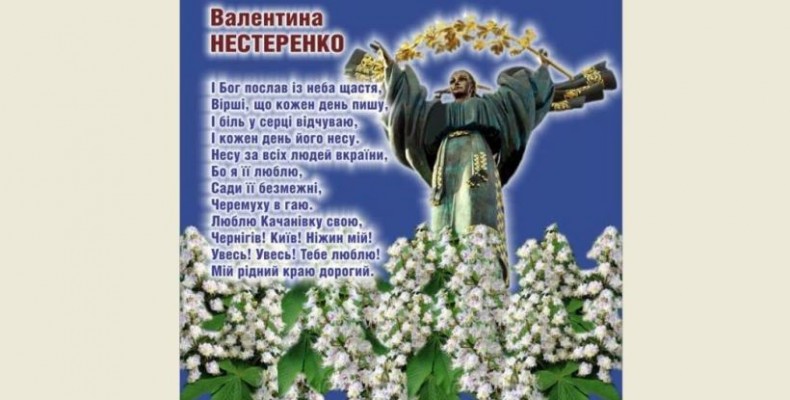 У Ніжині вийшла збірка про Захисників України