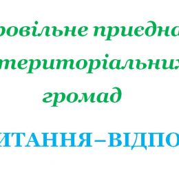 Про що думають голови місцевих громад щодо децентралізації