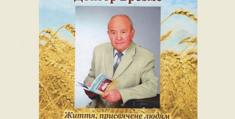 «Секс без любові все одно, що сало без хліба», — лікар Брезме