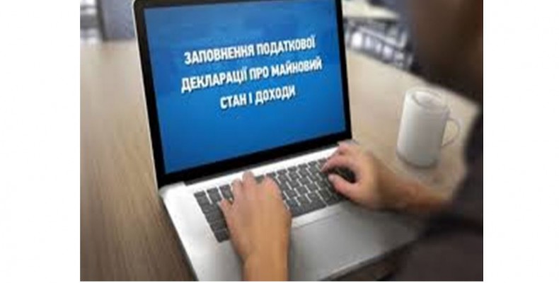 Як на Чернігівщині громадяни подають декларації про майновий стан і доходи
