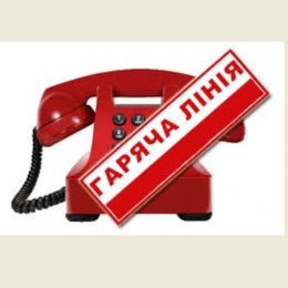 Фіскальна служба слухає вас