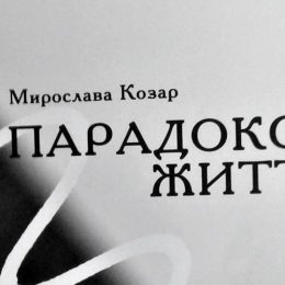 До Олімпа добрались і з Пегасом повінчались