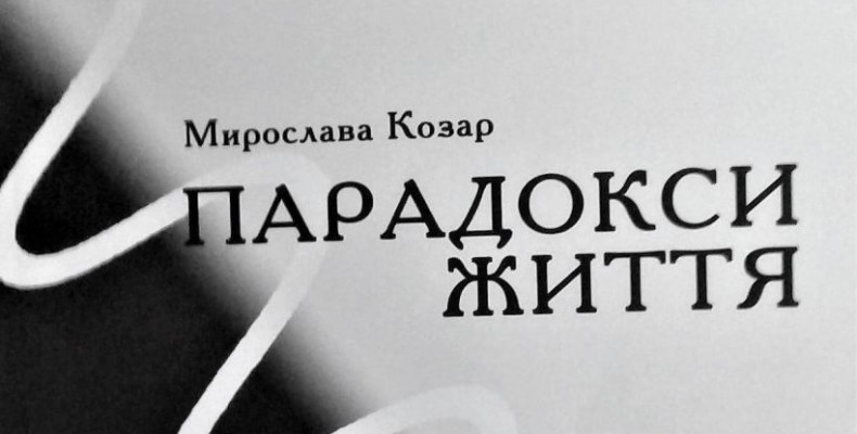 До Олімпа добрались і з Пегасом повінчались