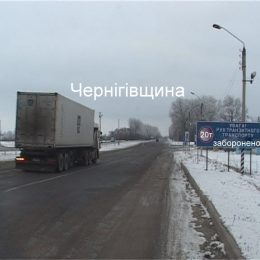 Вантажівкам на автошляхах Чернігівщини заборонено рух