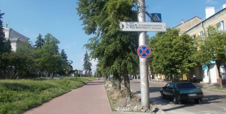 У центрі Чернігова зупинитися на авто відтепер проблематично