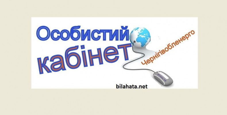 Розраховуватися за спожиту електроенергію можна буде дистанційно