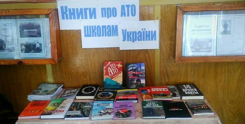 Книги про російсько-українську війну отримали учні Бобровиці
