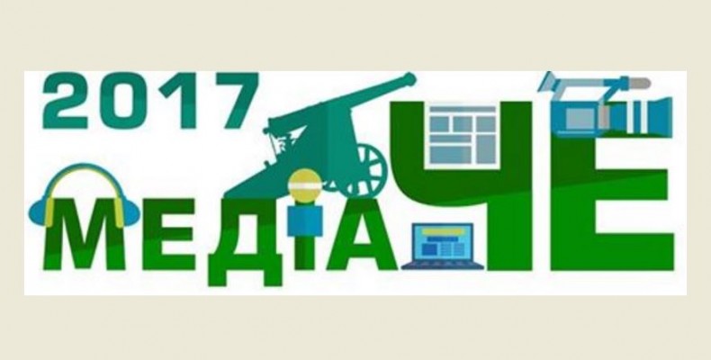 Інтрига конкурсу «МедіаЧЕ» — кому ж дістануться дипломи лауреатів?