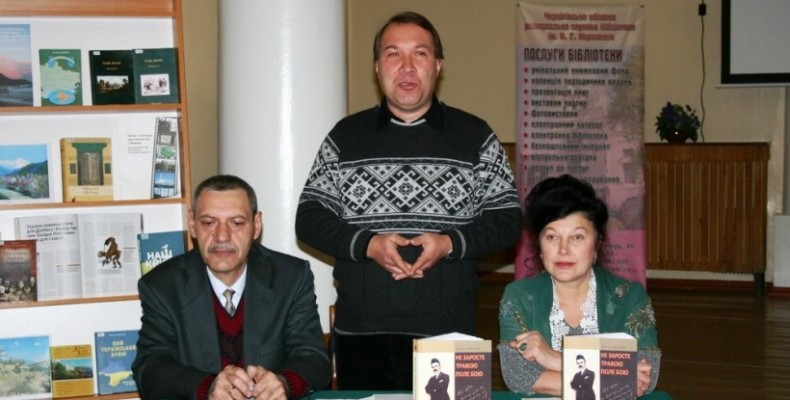 Книгу «Не заросте травою поле бою» презентували у Чернігові