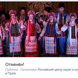 Пригоди ніжинців у Чехії