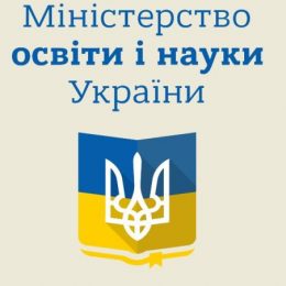Історію у школах вивчатимуть по-новому