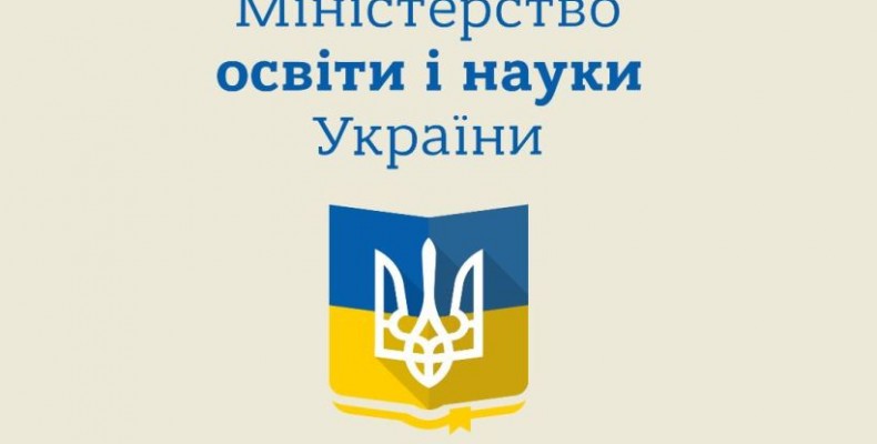 Історію у школах вивчатимуть по-новому