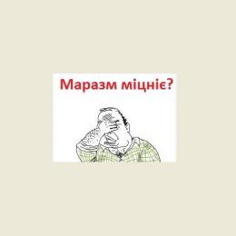 Маразм рейтингів для дивних виборців