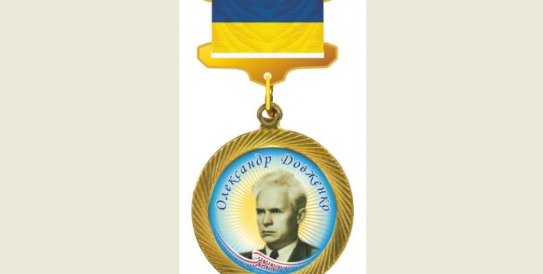 Міжнародною медаллю Олександра Довженка відзначені лауреати