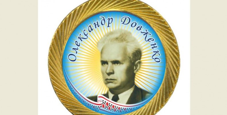 Нові нагороджені міжнародною медаллю Олександра Довженка