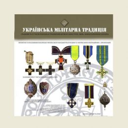 Якою повинна бути уніформа сучасної української армії