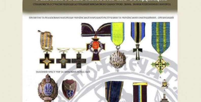 Якою повинна бути уніформа сучасної української армії